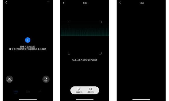 ios摄像头黑屏缩略图