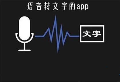 免费下载文字转换成语音游戏截图