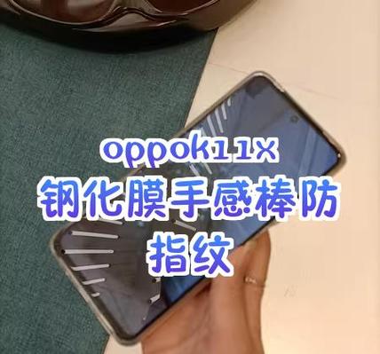 oppo自带的膜好还是钢化膜好游戏截图