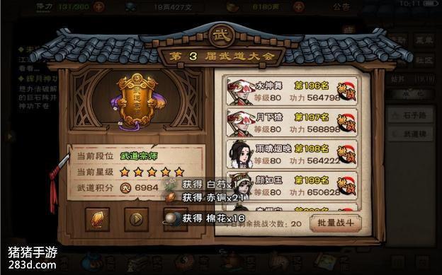 烟雨江湖70级副本怎么打缩略图