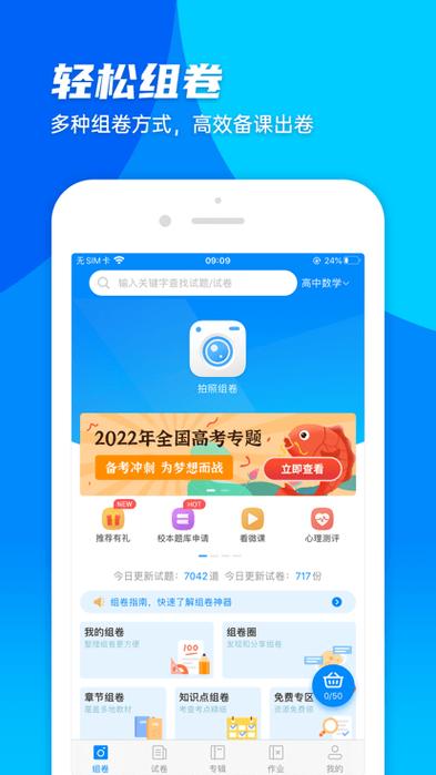 计算器上的分数怎么输入缩略图