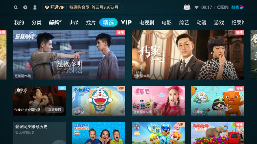 酷喵去广告hosts缩略图