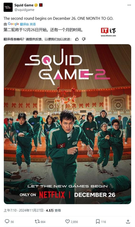 鱿鱼2第二季免费观看缩略图