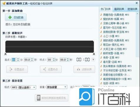 酷我音乐破解pc教程图标