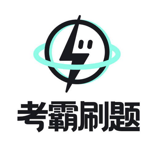 可以刷题的软件高中缩略图