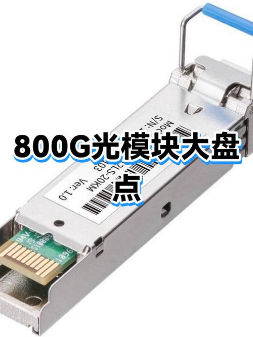 100g光模块多少钱一个缩略图