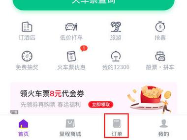 美团的票已出票可以退票吗缩略图