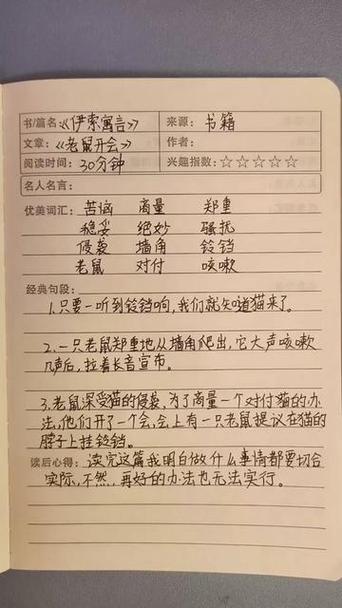 三年级课外阅读缩略图