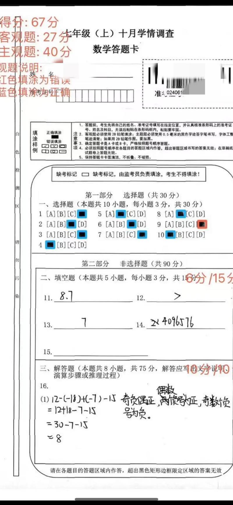答题王1 600答案大全缩略图