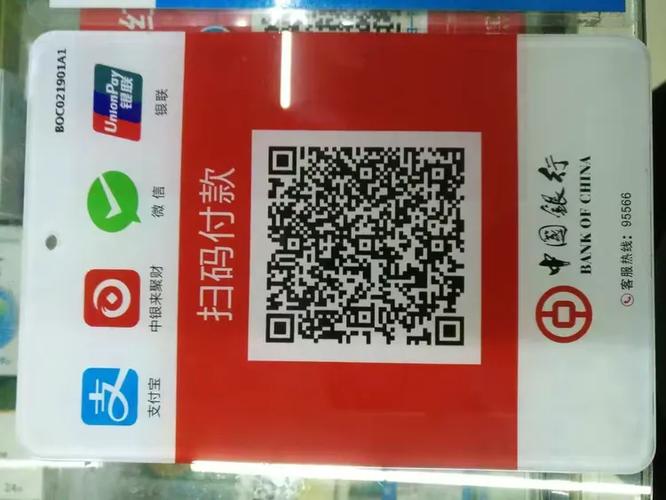 微信扫银行二维码收款缩略图