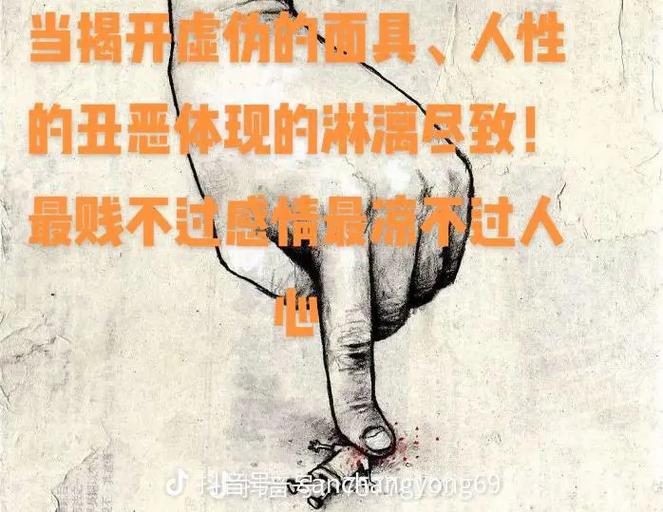 讽刺人性丑陋的句子缩略图