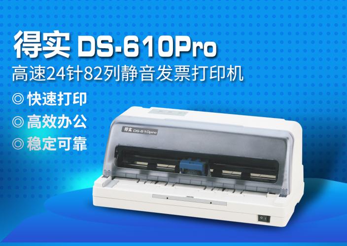 得实打印机打印偏上游戏截图
