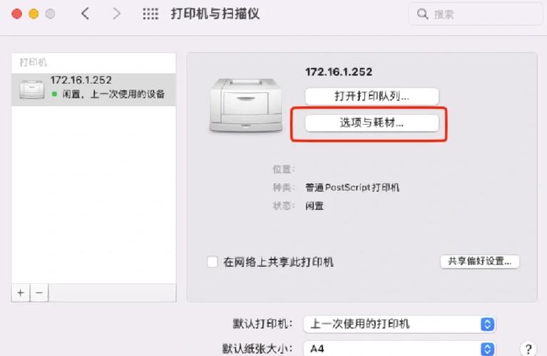 打印机双面打印不了是什么情况缩略图