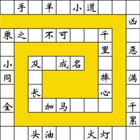 四字成语游戏闯关缩略图
