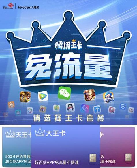 大王卡可以不激活吗游戏截图