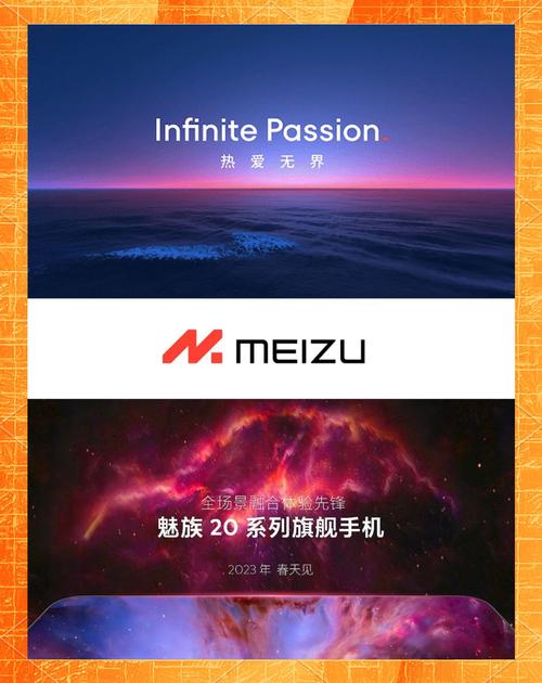魅族最新新闻资讯缩略图