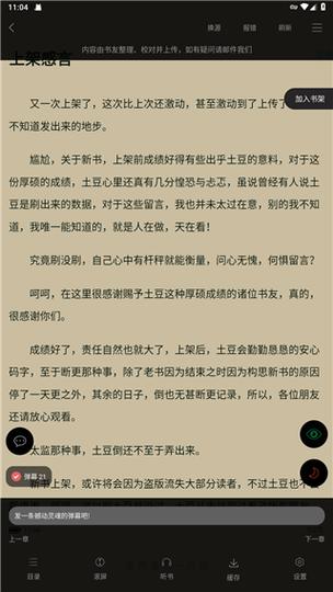 笔趣阁小说全文免费阅读app缩略图