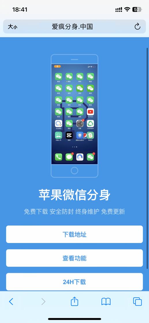 苹果手机支持双开吗缩略图
