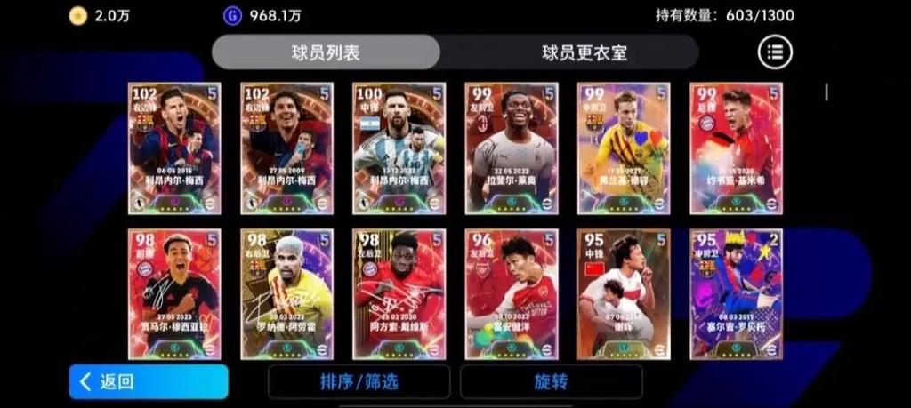 实况足球8和2013哪个好玩缩略图