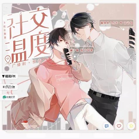 社交温度漫画免费观看非麻瓜游戏截图
