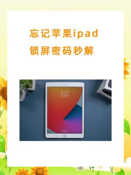 ipad指纹解锁没反应缩略图
