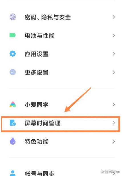 红米怎么关闭专注模式缩略图