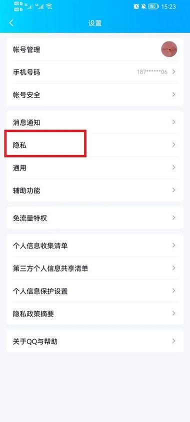 从哪看qq谁屏蔽了你缩略图