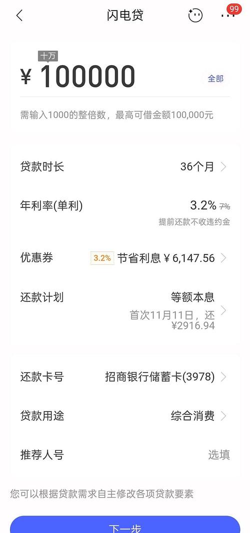 百银易贷容易下款吗缩略图