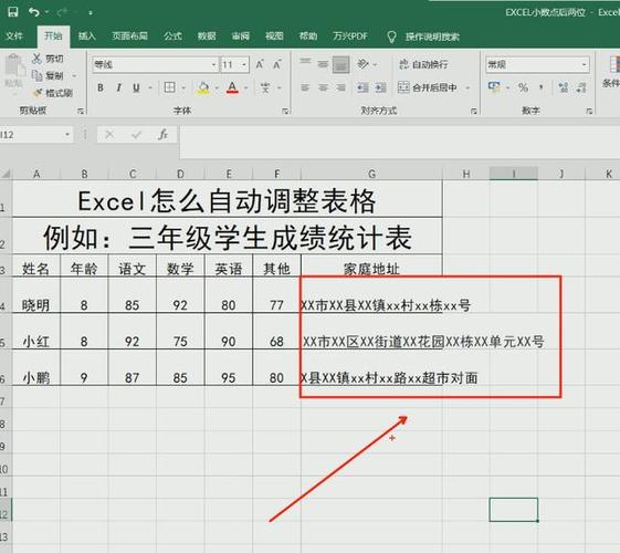 xlsx表格怎么调整表格大小缩略图