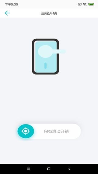 e管家超级版是干嘛的缩略图