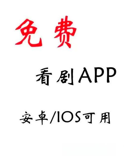 免费追剧的app缩略图