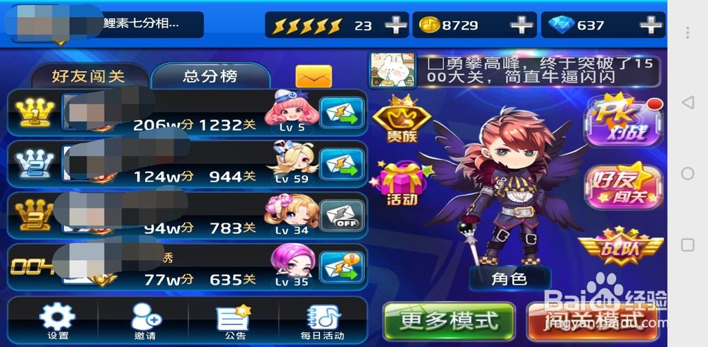 节奏大师怎么获得角色缩略图