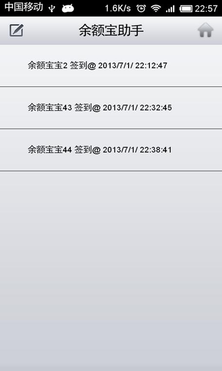 支付宝收款余额游戏截图