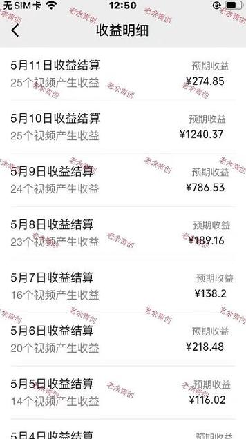 西瓜视频收益计算规则缩略图