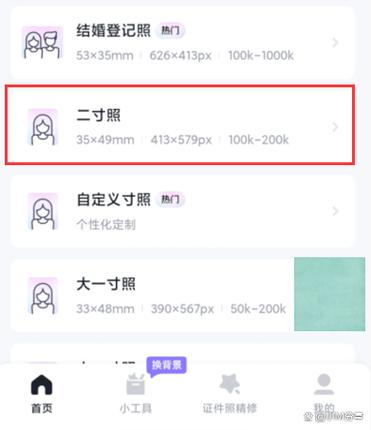 2寸照片怎么设置尺寸缩略图
