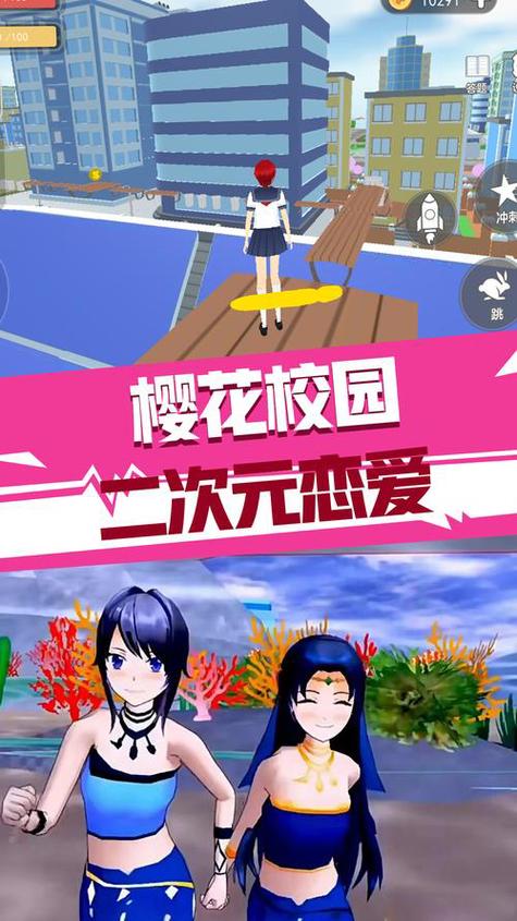 樱花校园iOS安装包缩略图