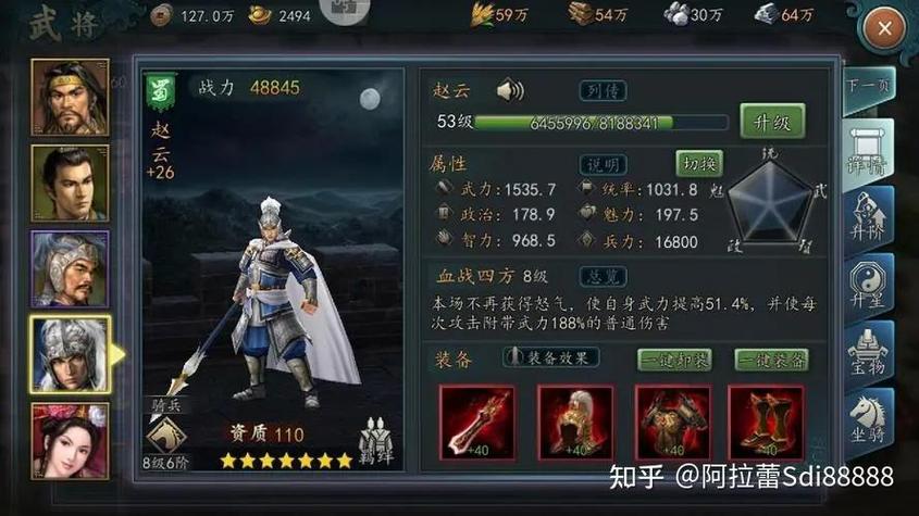 三国志2017阵容缩略图