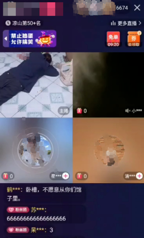 快手直播回放下载缩略图