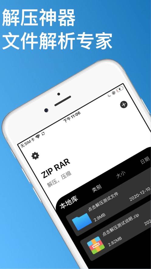 手机压缩文件解压失败缩略图