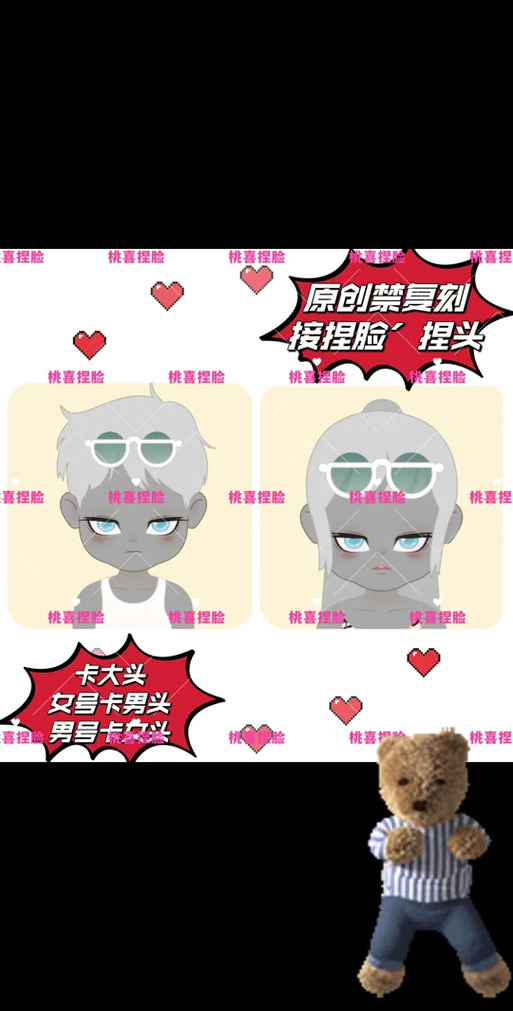 soul怎么捏高级脸缩略图