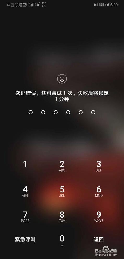 锁屏密码忘记缩略图