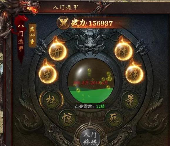法宝修炼消耗计算器缩略图