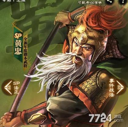 2026黄忠最强阵容推荐游戏截图