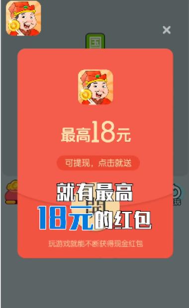 开心答人红包版是不是真的缩略图