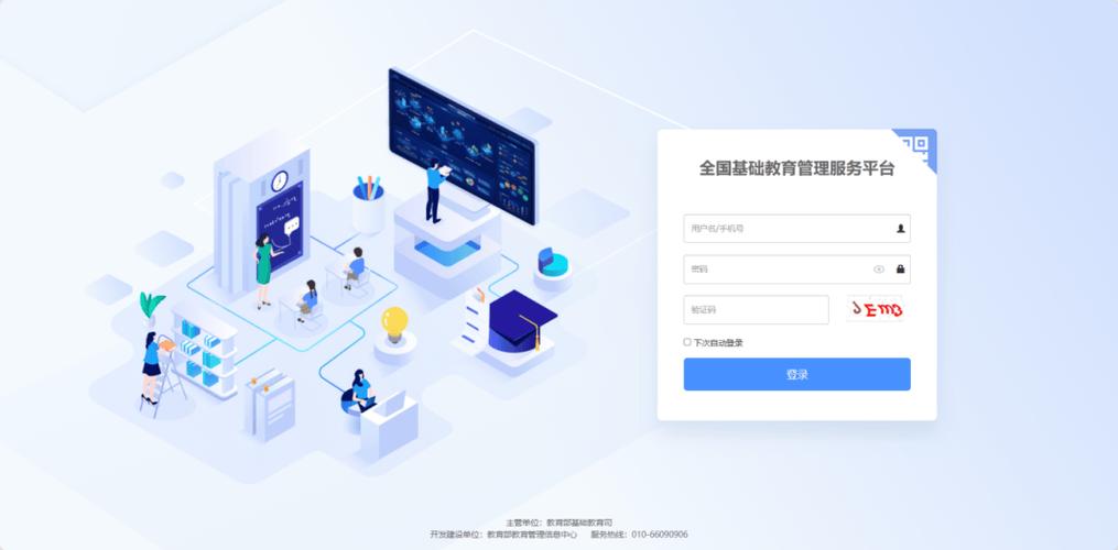 校管家网页版登陆入口游戏截图