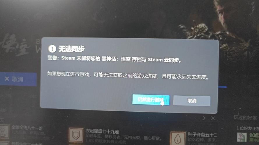 steam本地存档被云存档覆盖缩略图