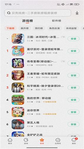 小米应用商店老版本缩略图