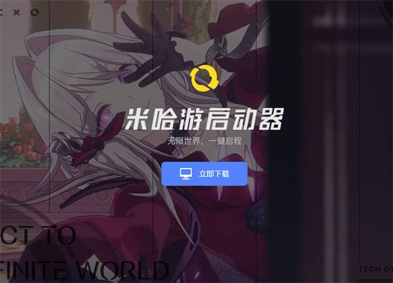 米哈游app官方下载米游社缩略图