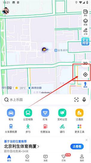 高德地图位置设置方法缩略图