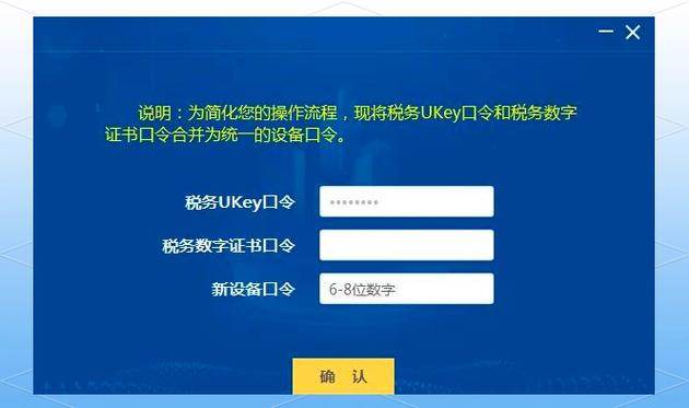 u盾数字证书密码是几位数缩略图
